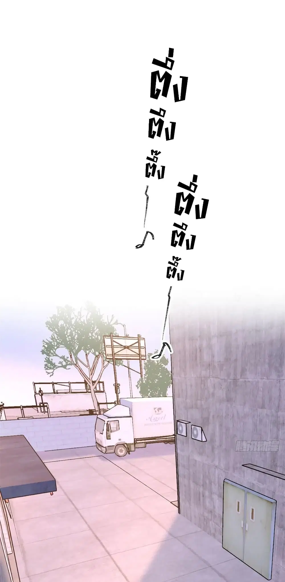 Remember Me? ตอนที่ 38 หน้า 2