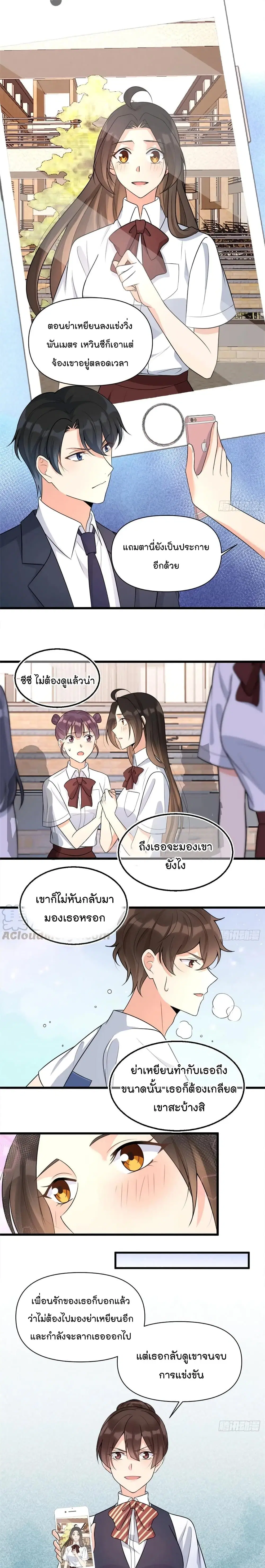 Remember Me? ตอนที่ 56 หน้า 2