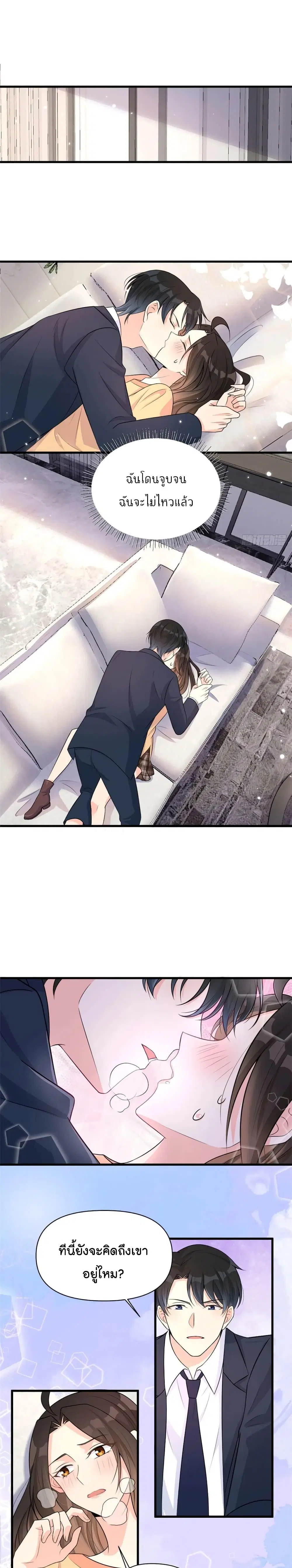 Remember Me? ตอนที่ 57 หน้า 2