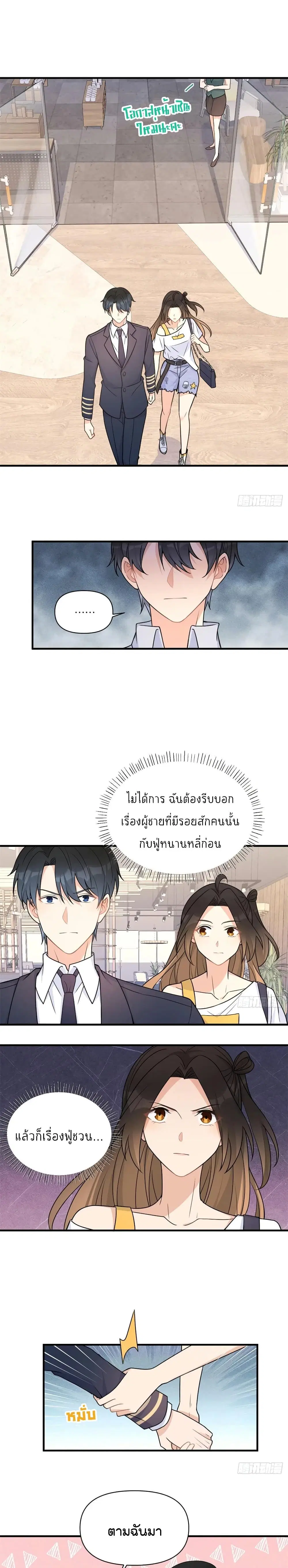Remember Me? ตอนที่ 62 หน้า 2