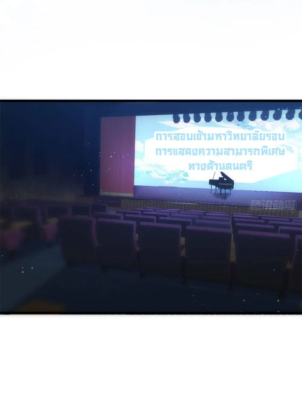Remember Me? ตอนที่ 8 หน้า 3