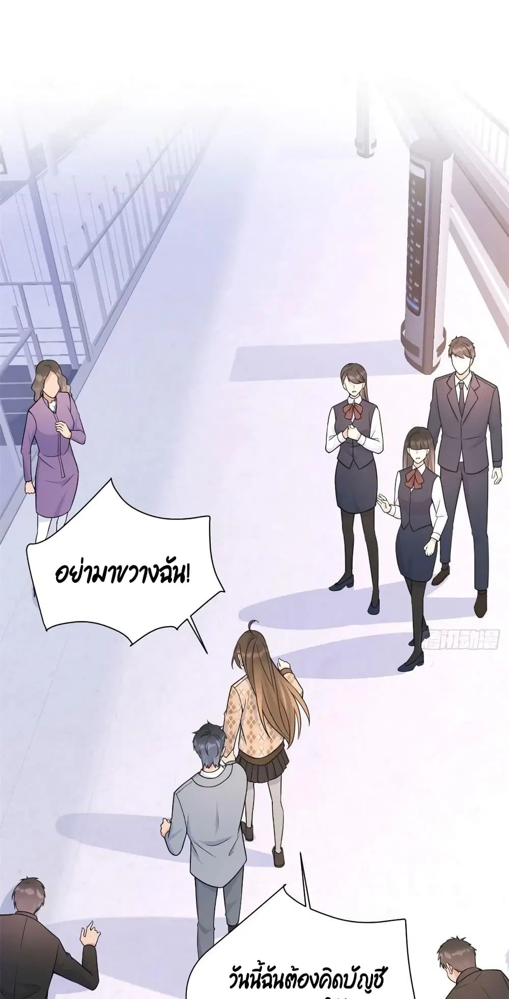 Remember Me? ตอนที่ 95 หน้า 2