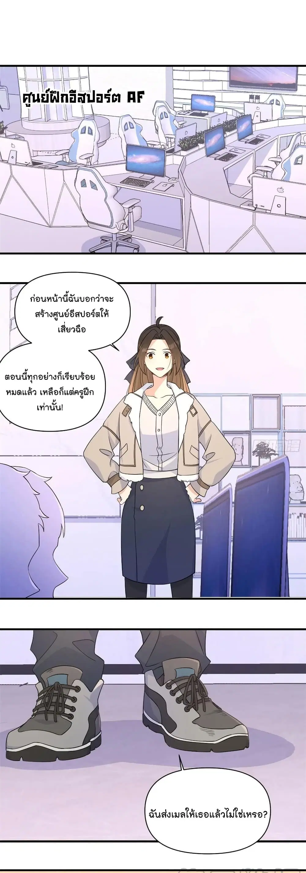 Remember Me? ตอนที่ 99 หน้า 2