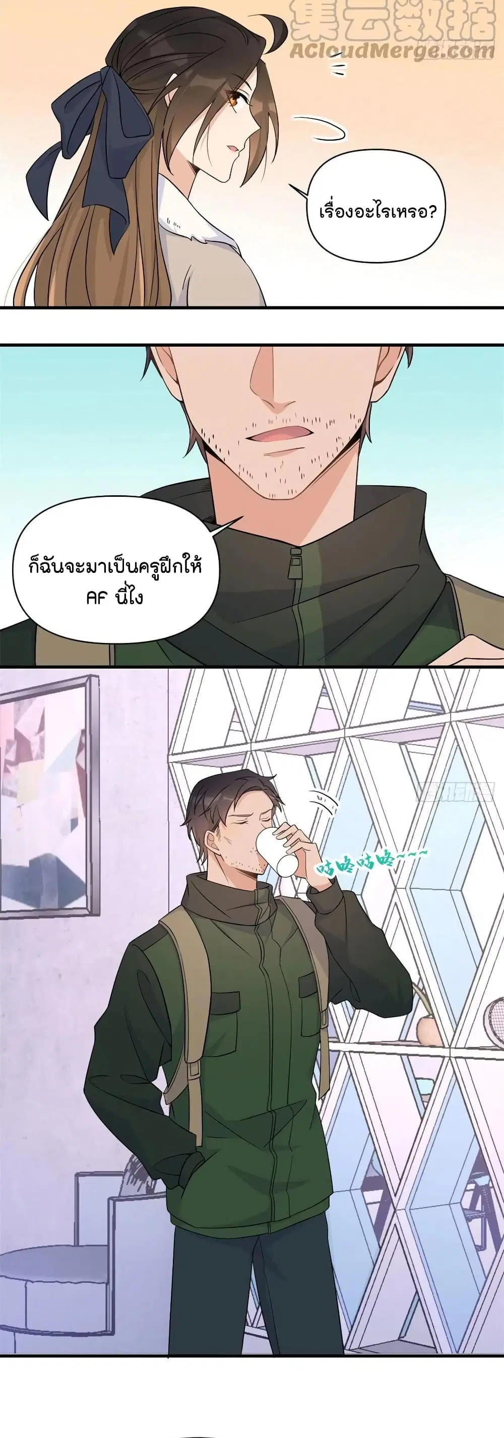 Remember Me? ตอนที่ 99 หน้า 3