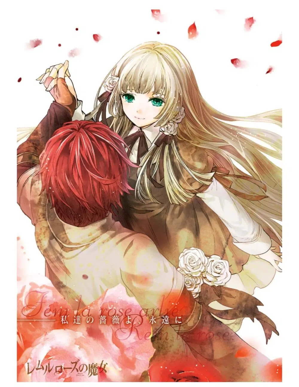 Remle Rose no Majo ตอนที่ 1 หน้า 2