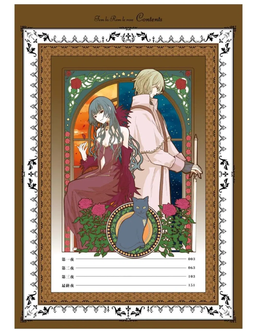 Remle Rose no Majo ตอนที่ 1 หน้า 3