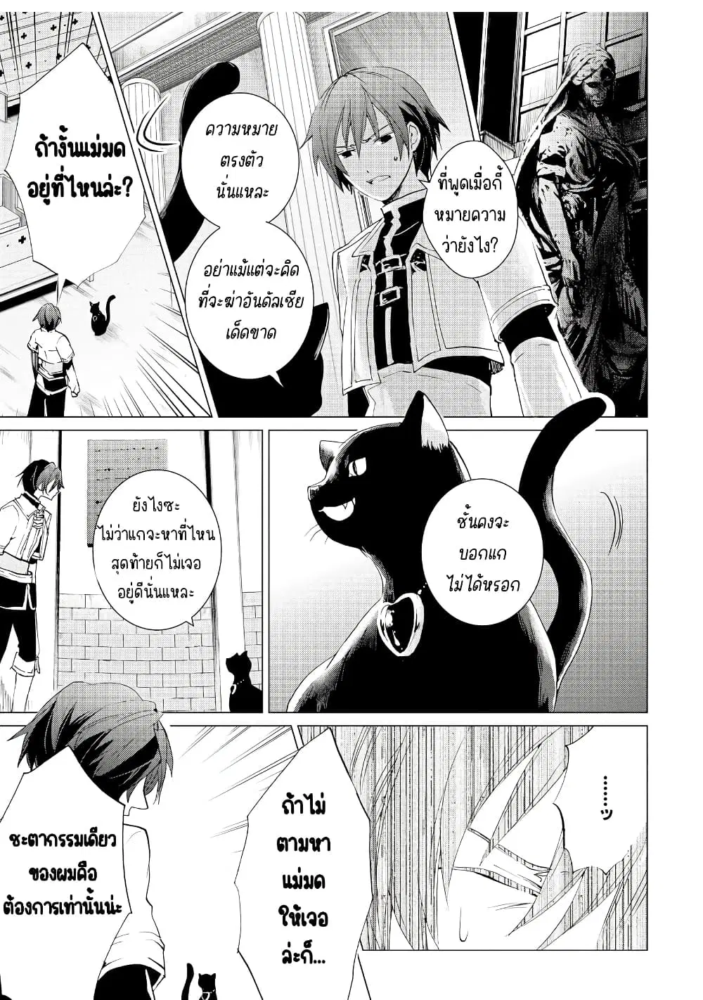 Remle Rose no Majo ตอนที่ 2 หน้า 3
