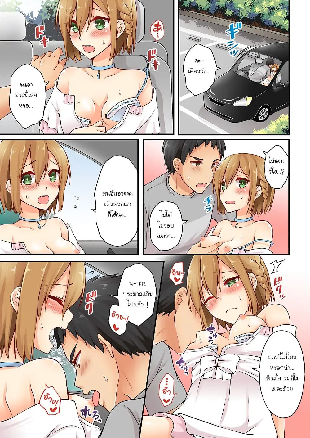 Ren Arisugawa Is Actually A Girl ตอนที่ 15 หน้า 2