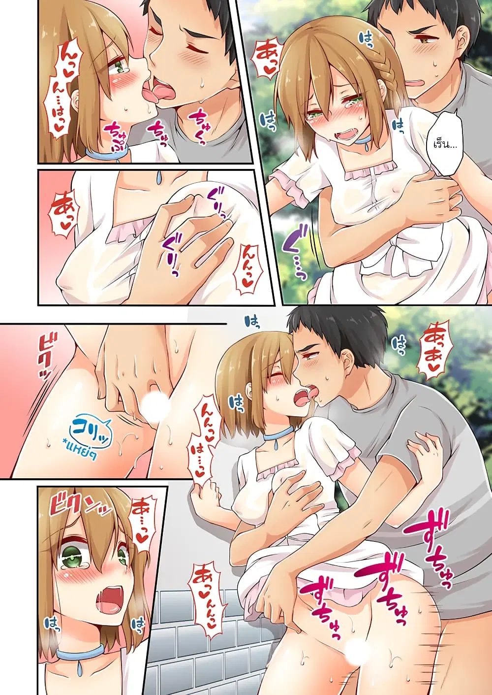 Ren Arisugawa Is Actually A Girl ตอนที่ 18 หน้า 3