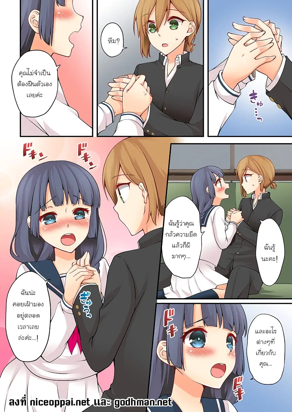 Ren Arisugawa Is Actually A Girl ตอนที่ 21 หน้า 3