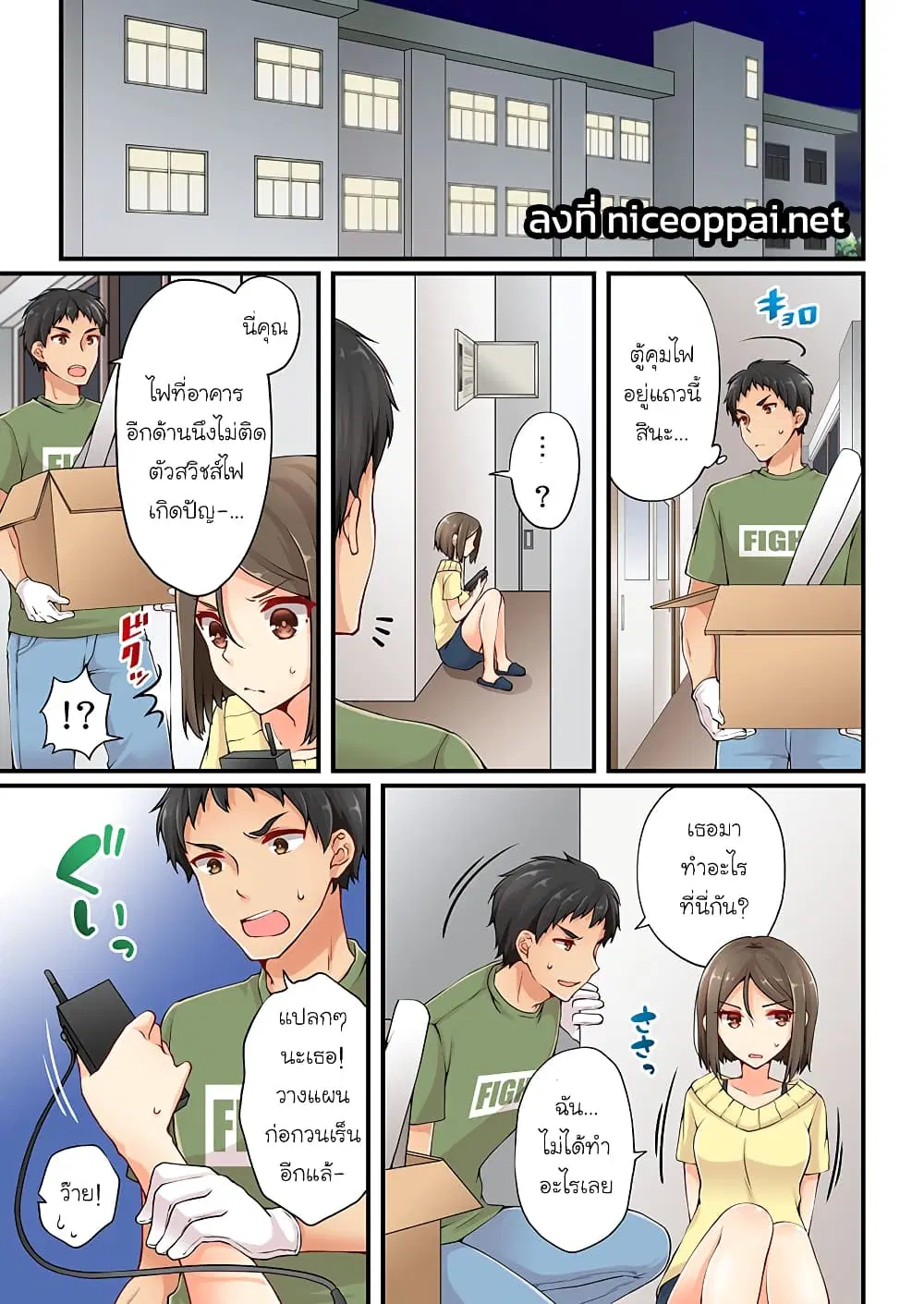 Ren Arisugawa Is Actually A Girl ตอนที่ 22 หน้า 1