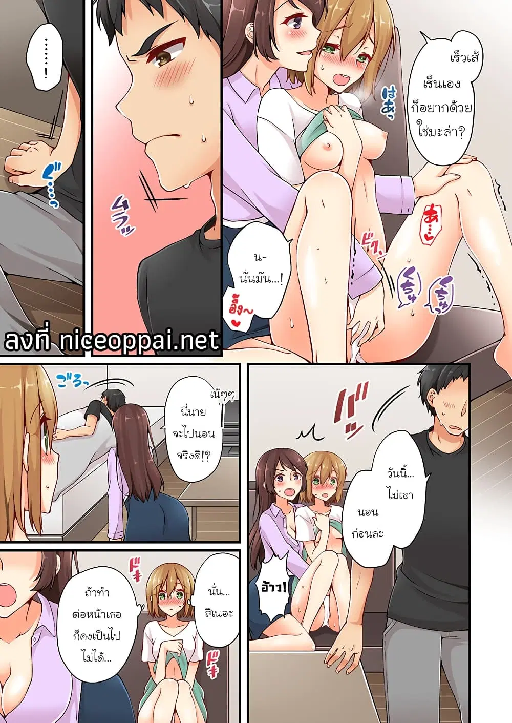 Ren Arisugawa Is Actually A Girl ตอนที่ 25 หน้า 1