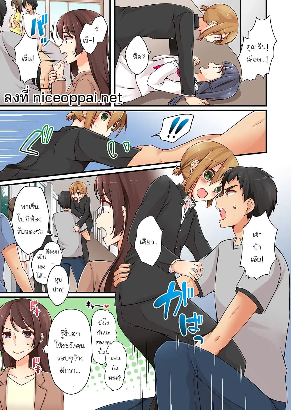 Ren Arisugawa Is Actually A Girl ตอนที่ 26 หน้า 1