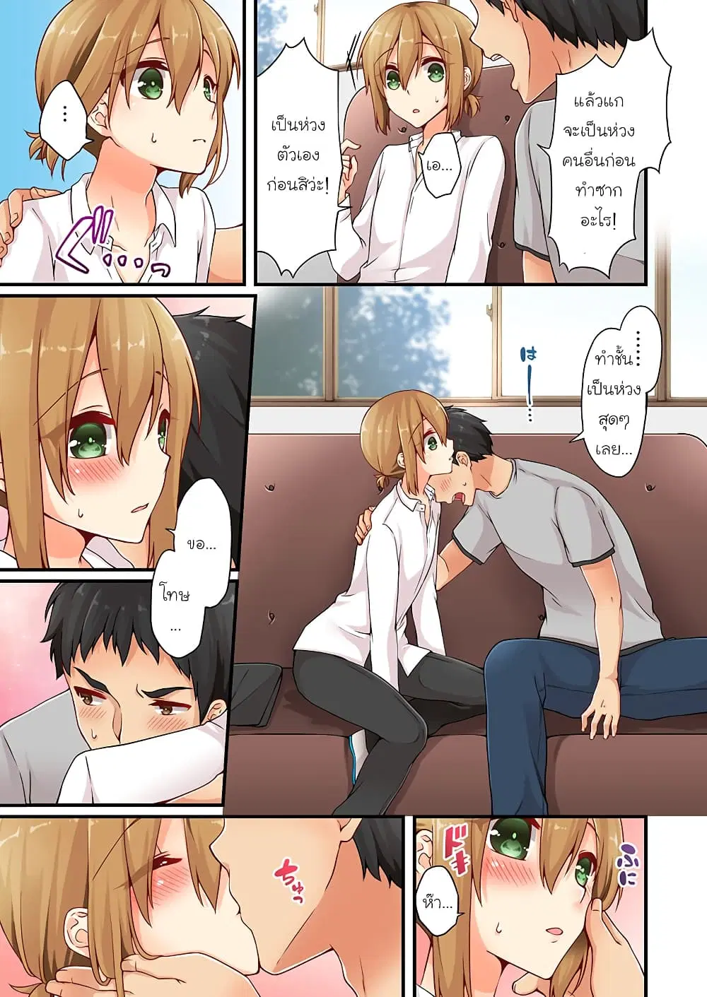 Ren Arisugawa Is Actually A Girl ตอนที่ 26 หน้า 3