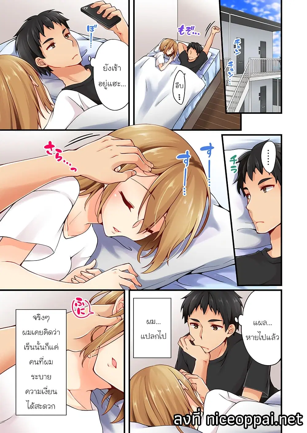 Ren Arisugawa Is Actually A Girl ตอนที่ 28 หน้า 1