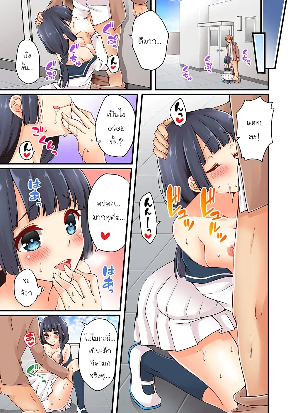 Ren Arisugawa Is Actually A Girl ตอนที่ 30 หน้า 1