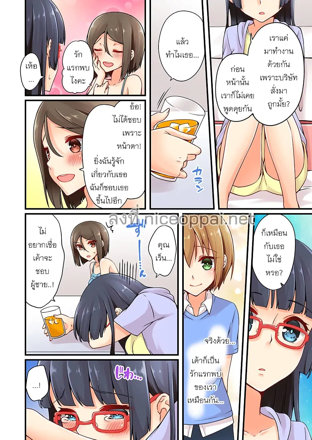 Ren Arisugawa Is Actually A Girl ตอนที่ 33 หน้า 2