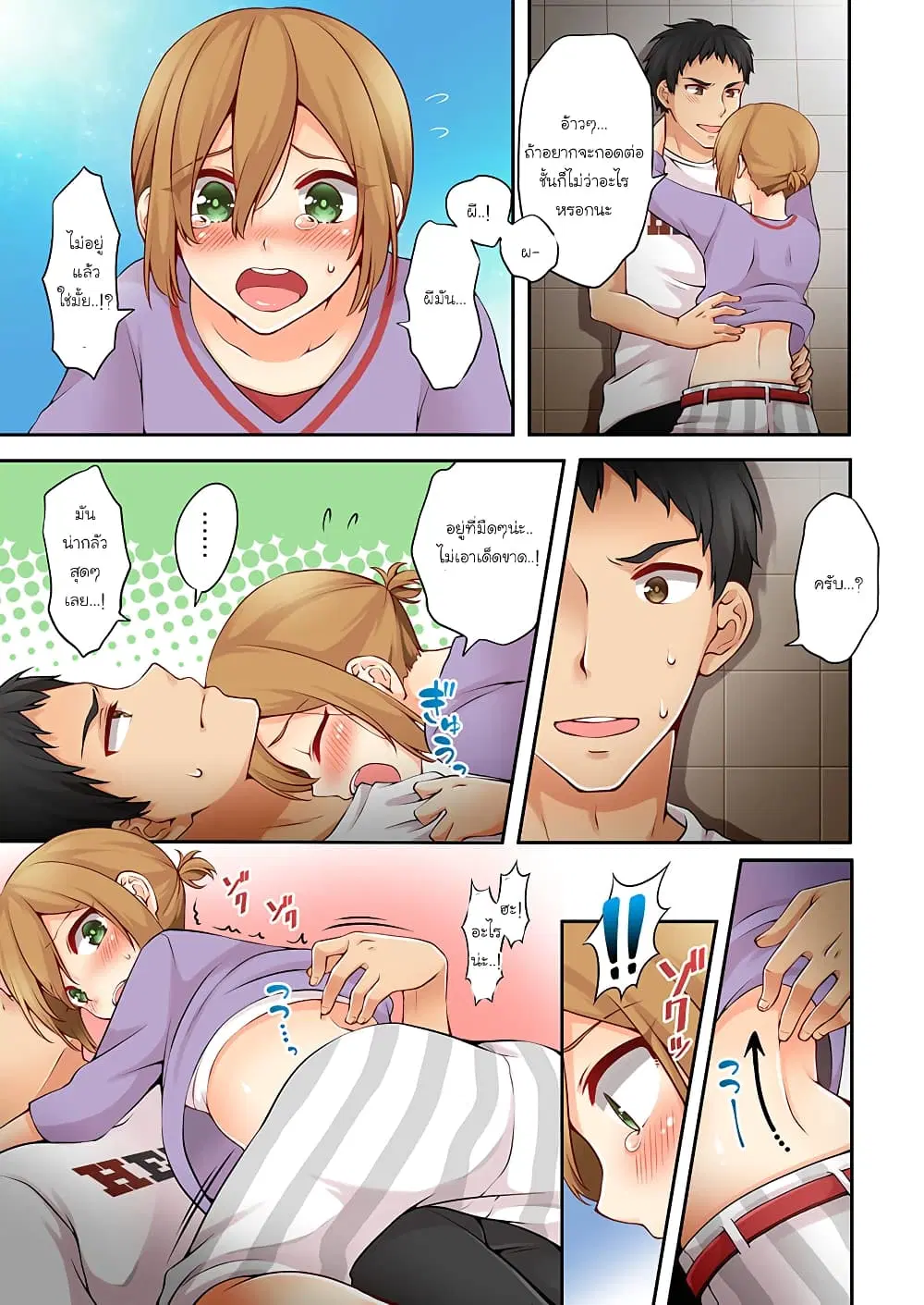 Ren Arisugawa Is Actually A Girl ตอนที่ 6 หน้า 2