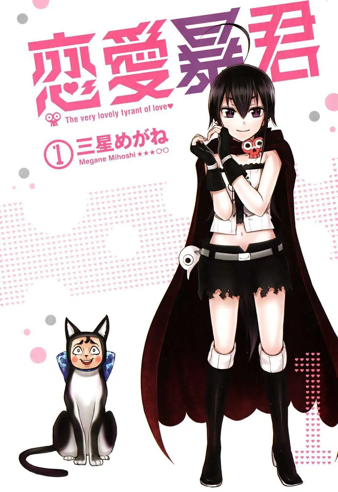Renai Boukun ตอนที่ 1 หน้า 3