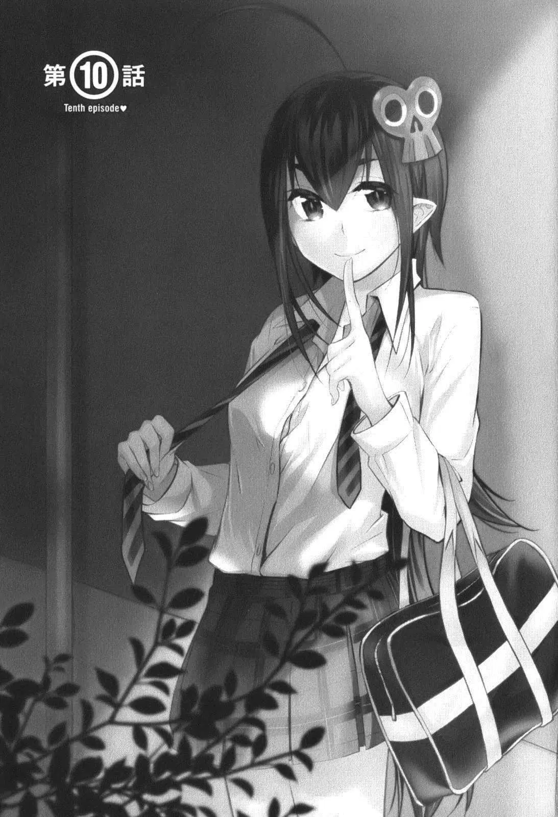 Renai Boukun ตอนที่ 10 หน้า 1