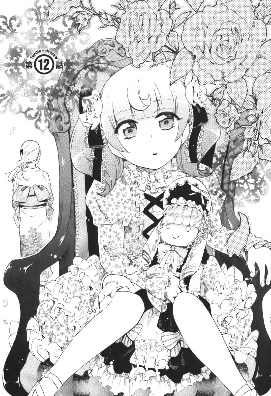 Renai Boukun ตอนที่ 12 หน้า 3