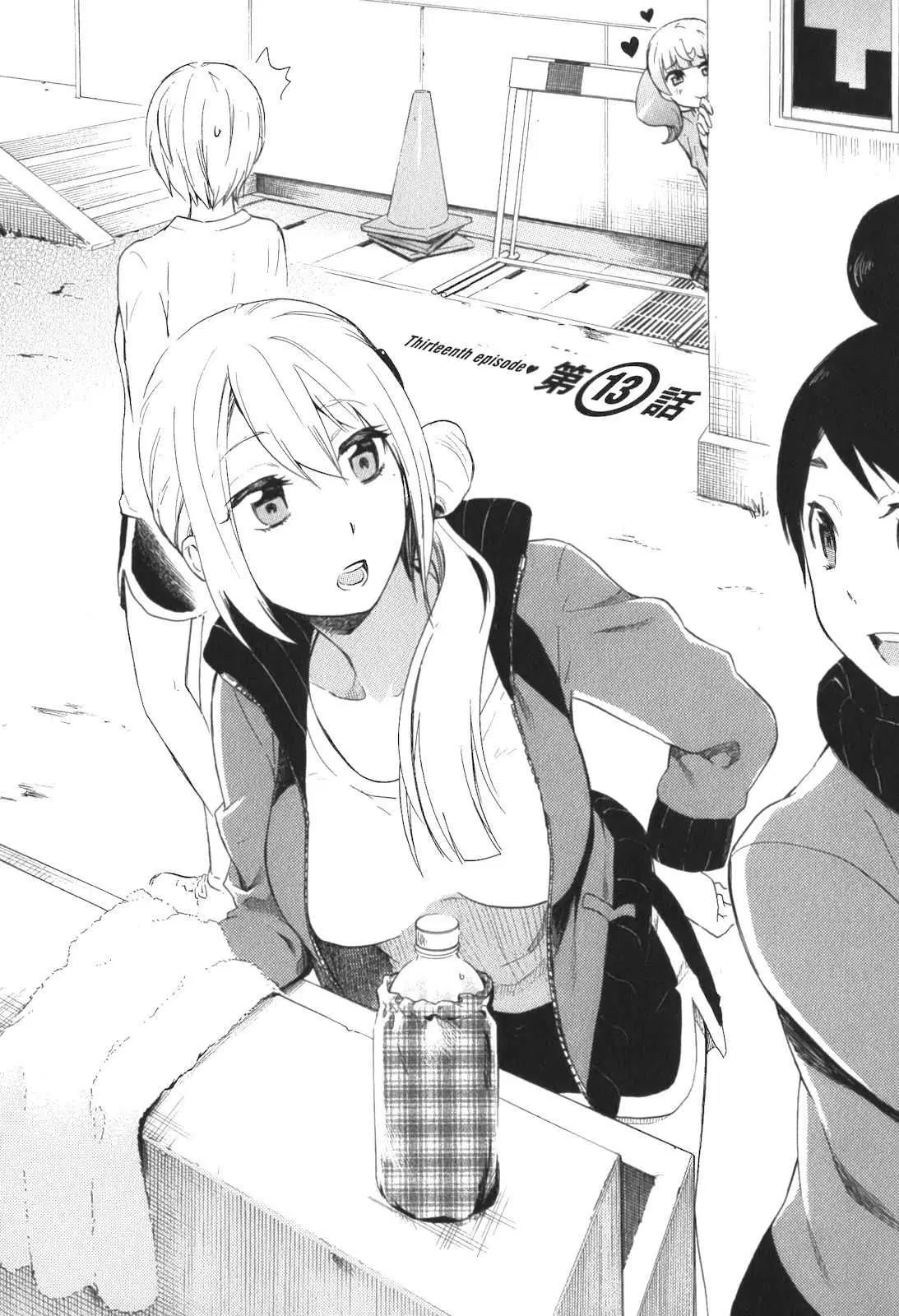 Renai Boukun ตอนที่ 13 หน้า 1