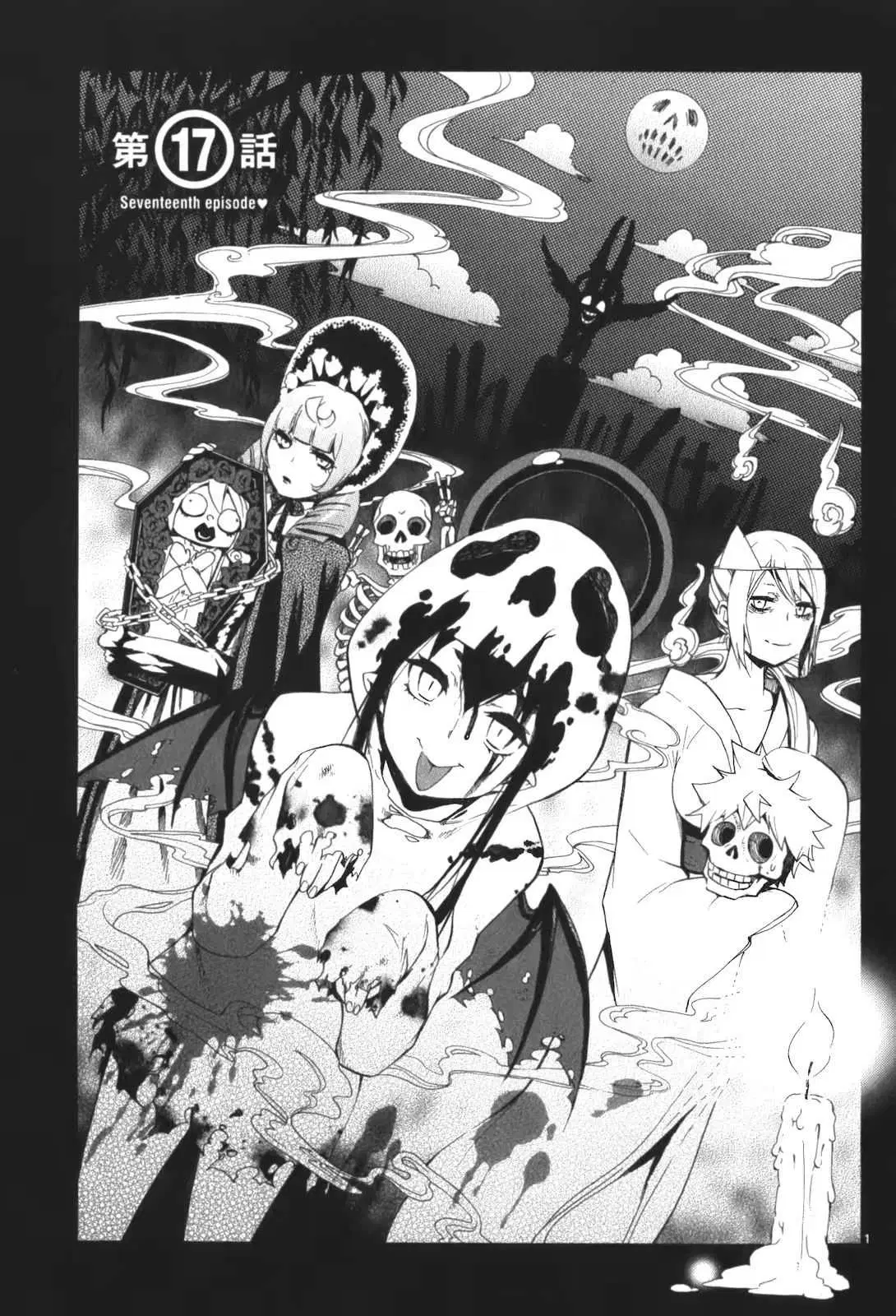 Renai Boukun ตอนที่ 17 หน้า 1