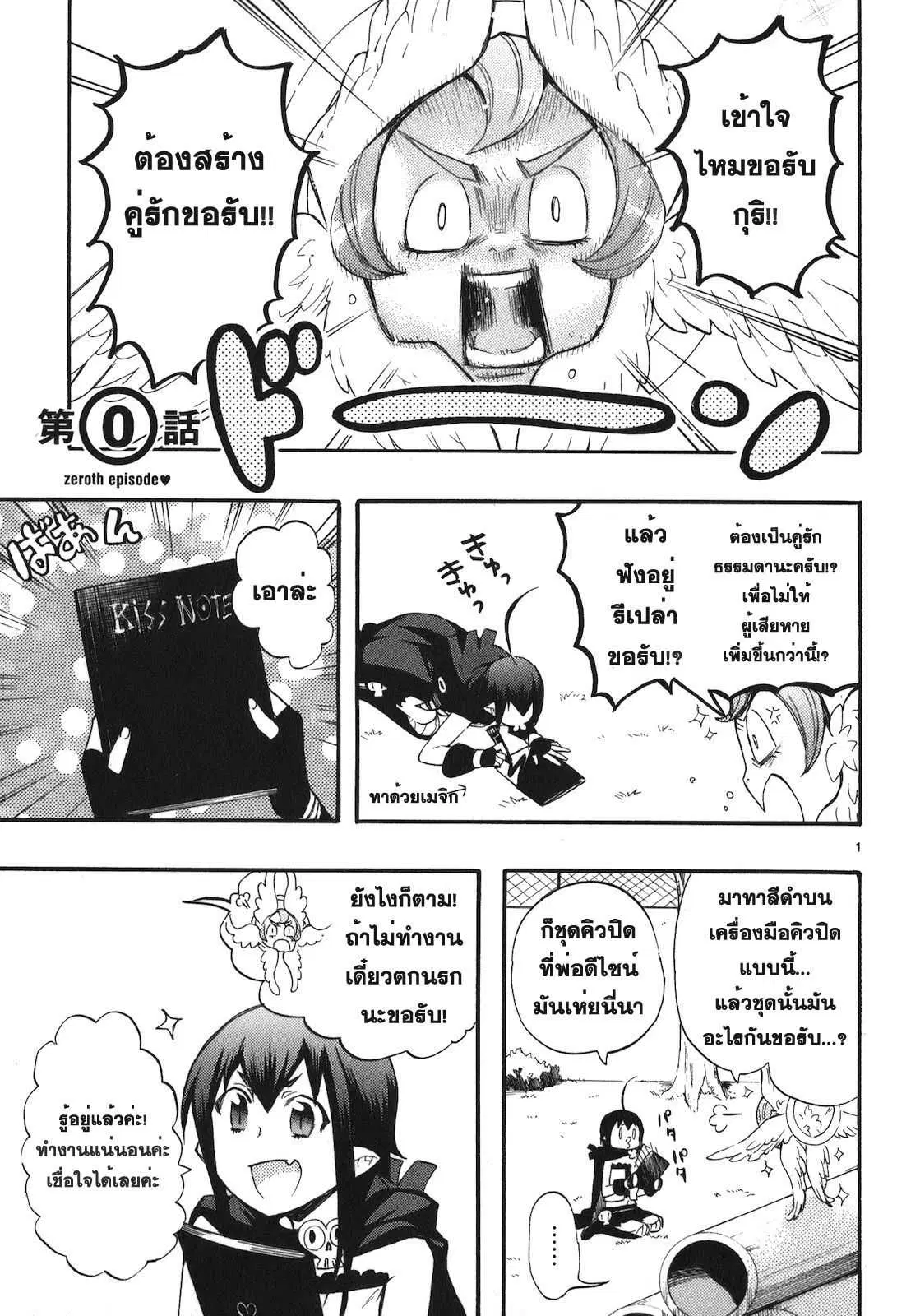 Renai Boukun ตอนที่ 17.5 หน้า 1