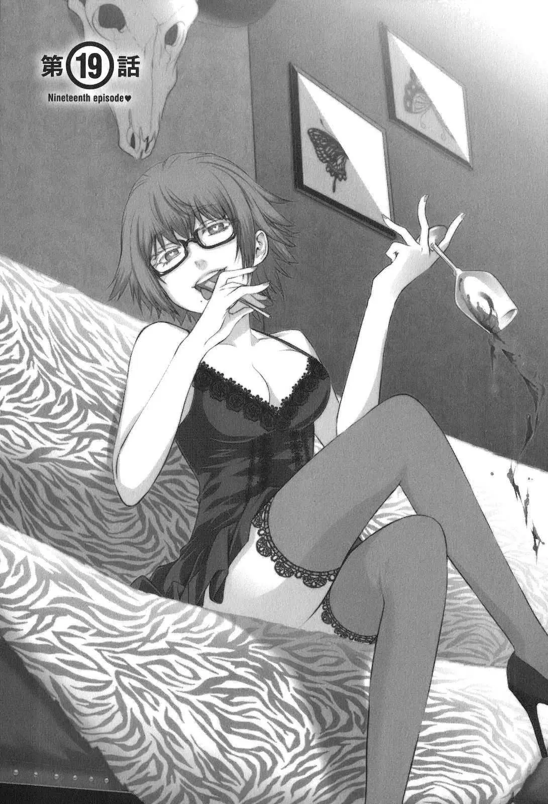 Renai Boukun ตอนที่ 19 หน้า 1