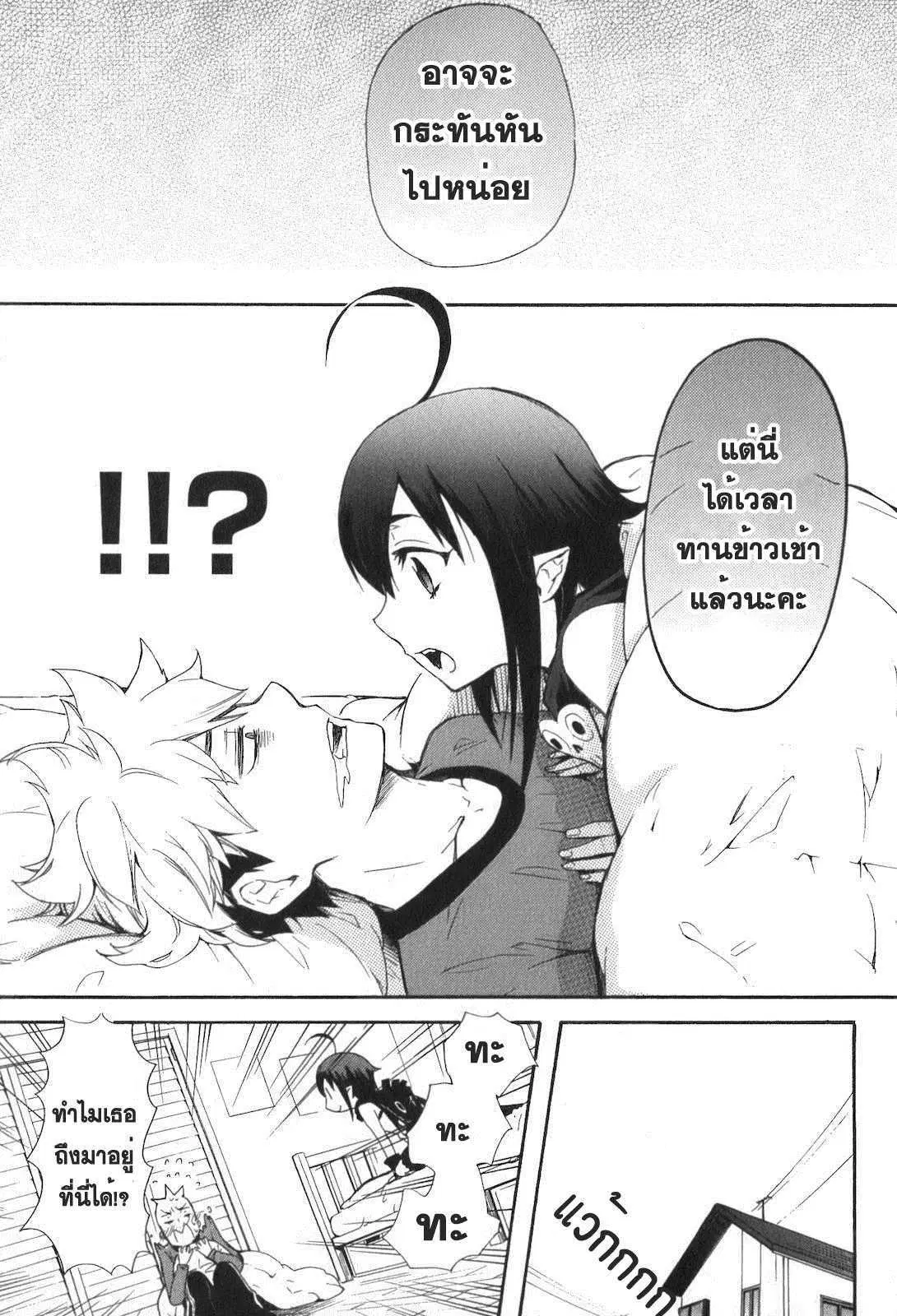 Renai Boukun ตอนที่ 2 หน้า 1