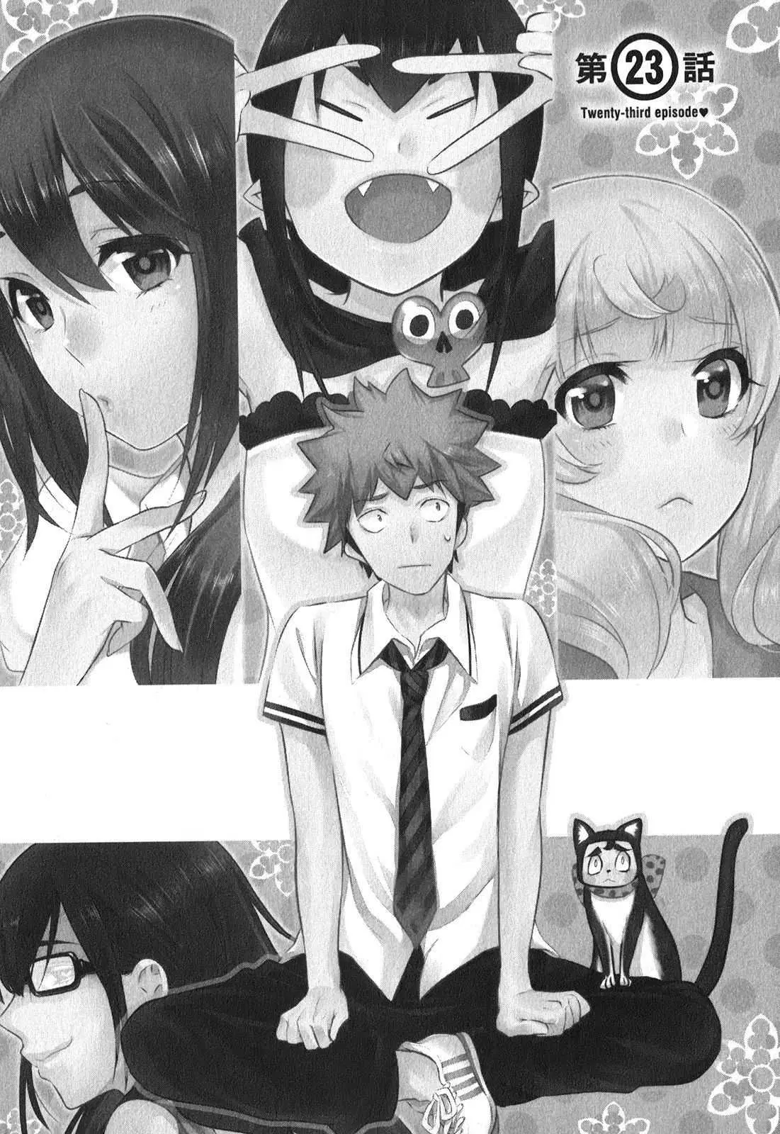Renai Boukun ตอนที่ 23 หน้า 1
