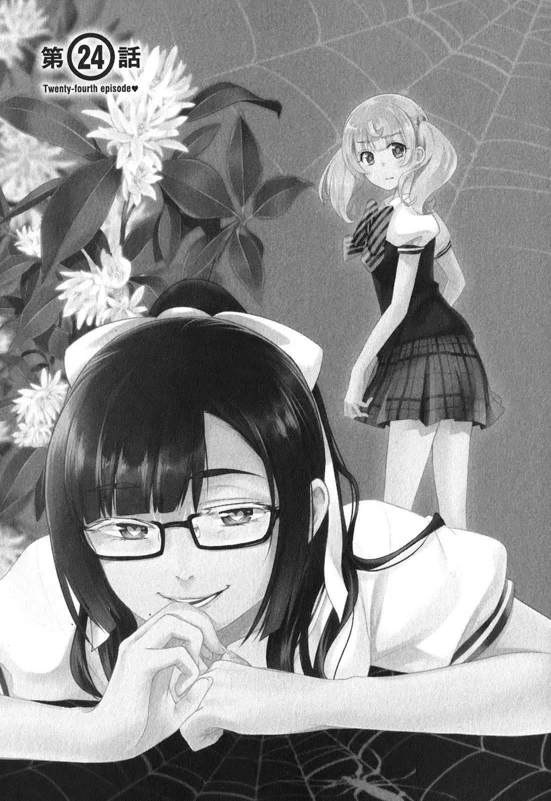 Renai Boukun ตอนที่ 24 หน้า 1