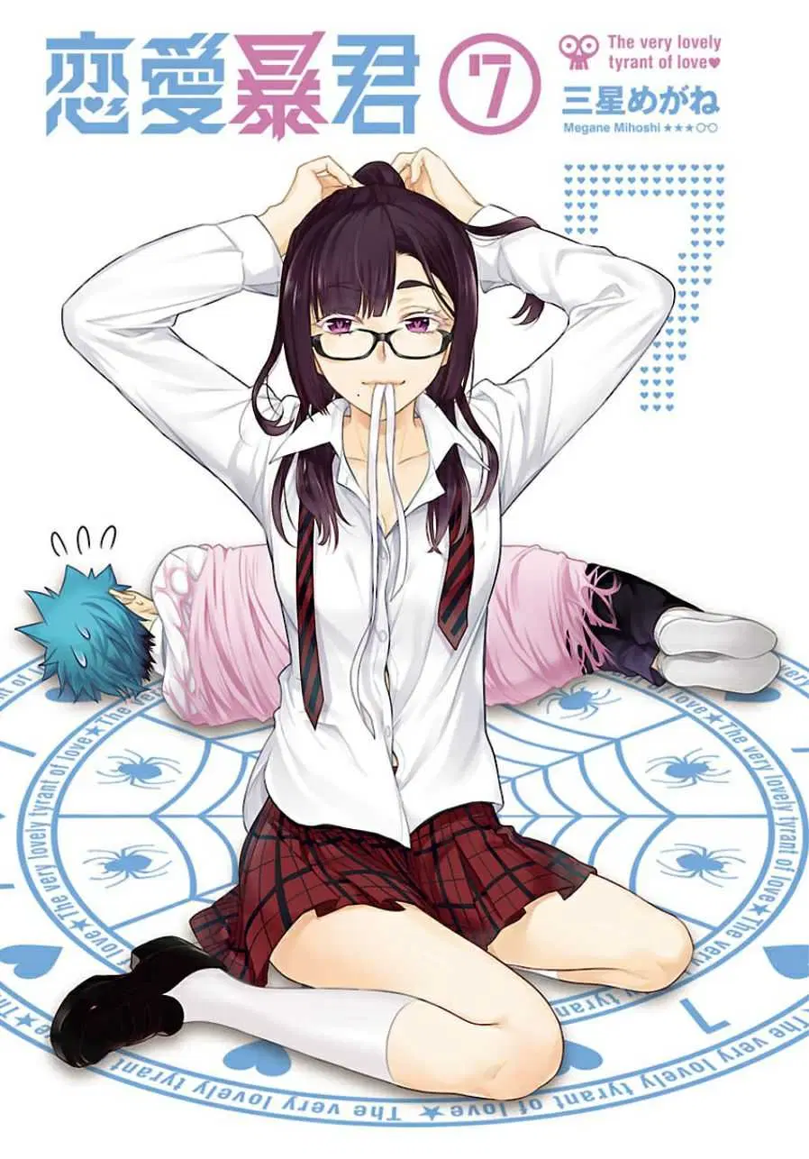 Renai Boukun ตอนที่ 26 หน้า 2