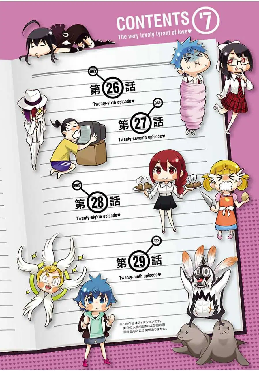 Renai Boukun ตอนที่ 26 หน้า 3