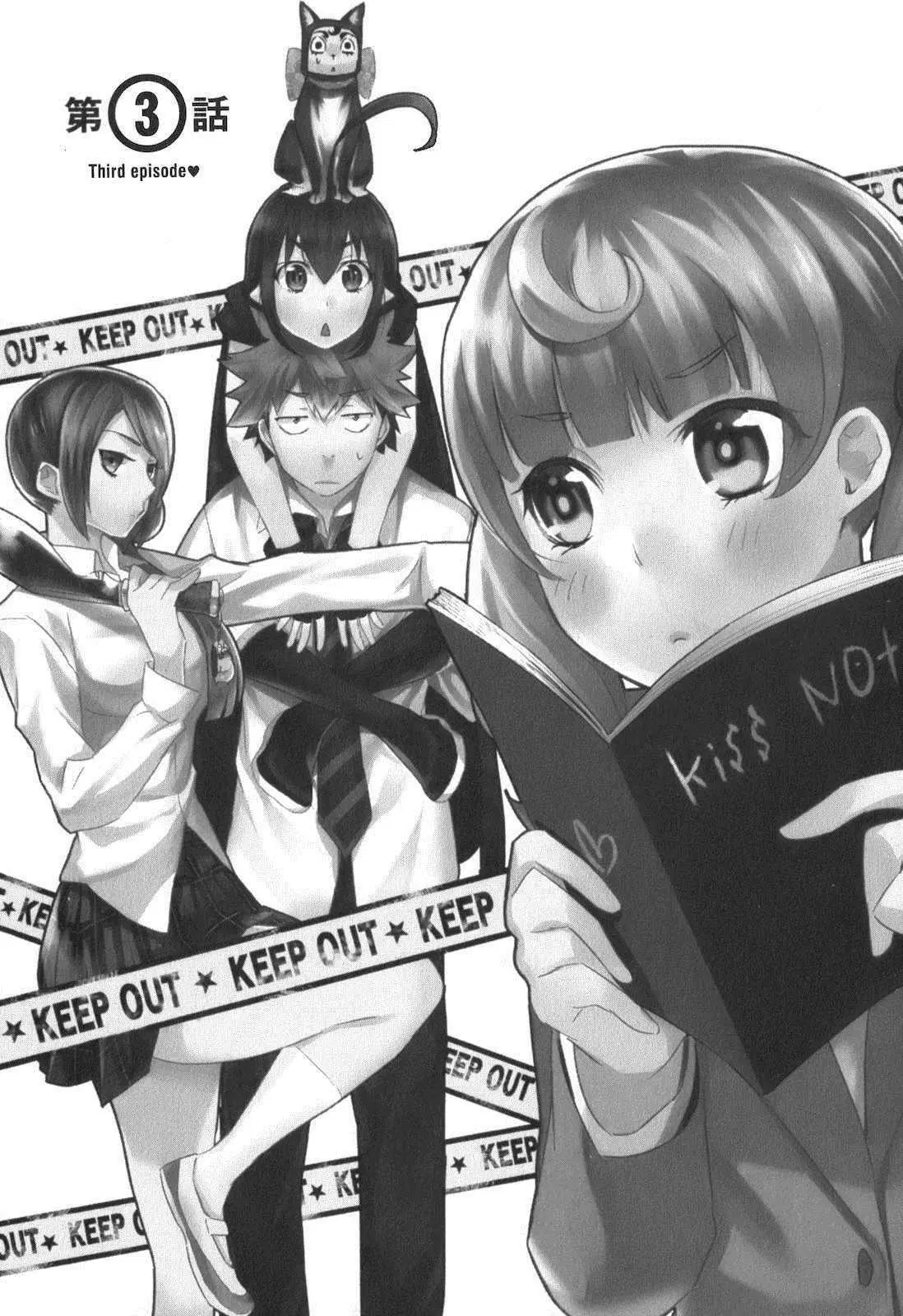 Renai Boukun ตอนที่ 3 หน้า 1