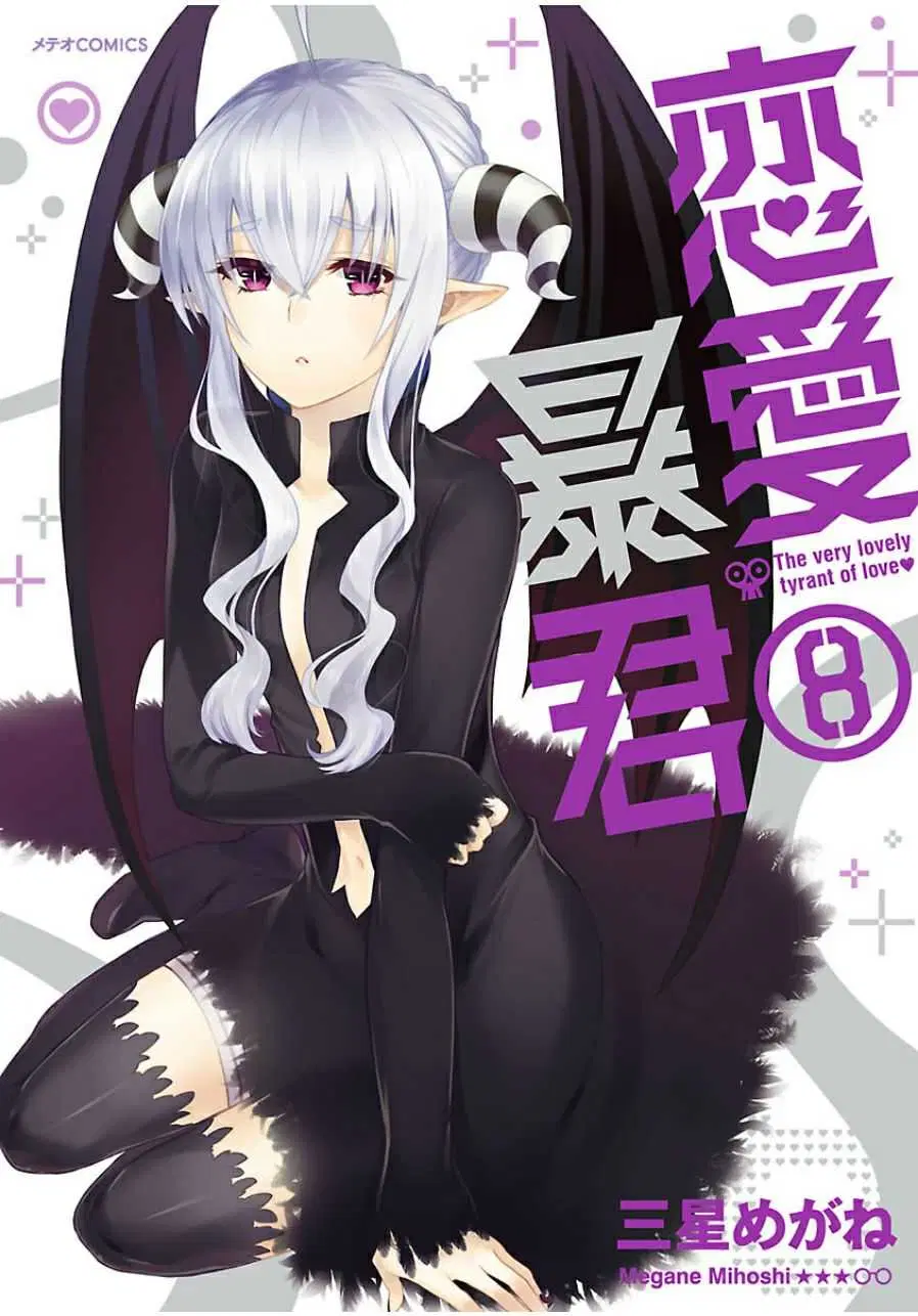 Renai Boukun ตอนที่ 30 หน้า 1