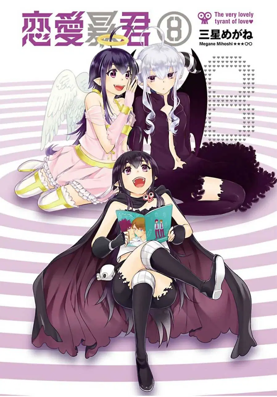 Renai Boukun ตอนที่ 30 หน้า 2