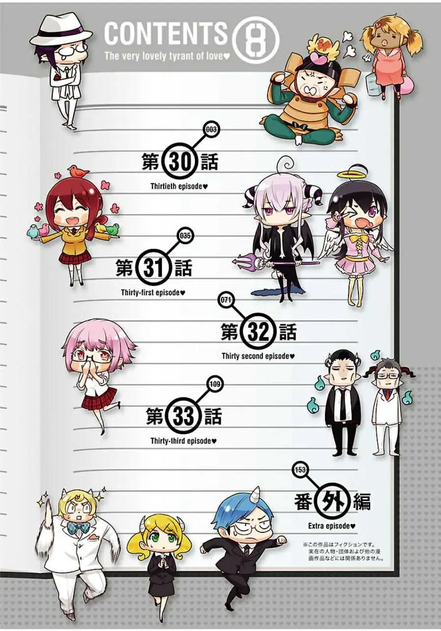 Renai Boukun ตอนที่ 30 หน้า 3