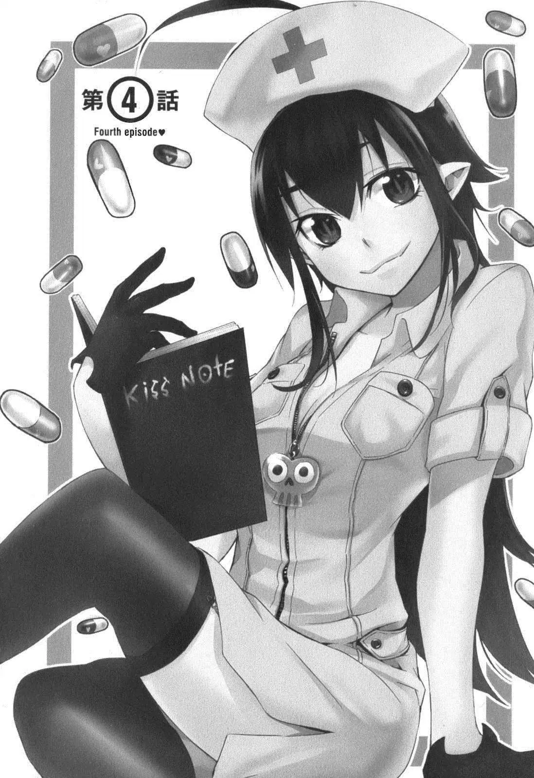 Renai Boukun ตอนที่ 4 หน้า 3