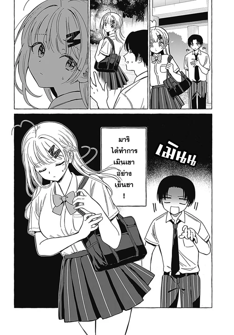 Renai Daikou ตอนที่ 12 หน้า 3