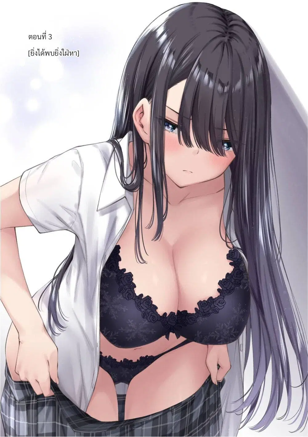 Renai no Jugyou ตอนที่ 3 หน้า 1