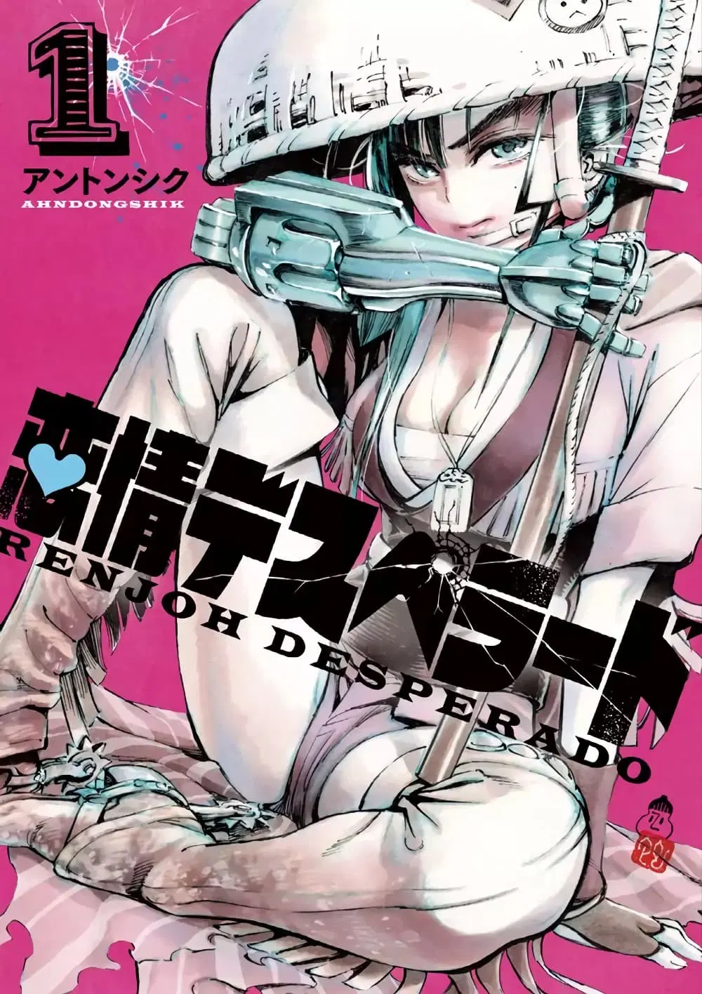 Renjou Desperado ตอนที่ 1 หน้า 1