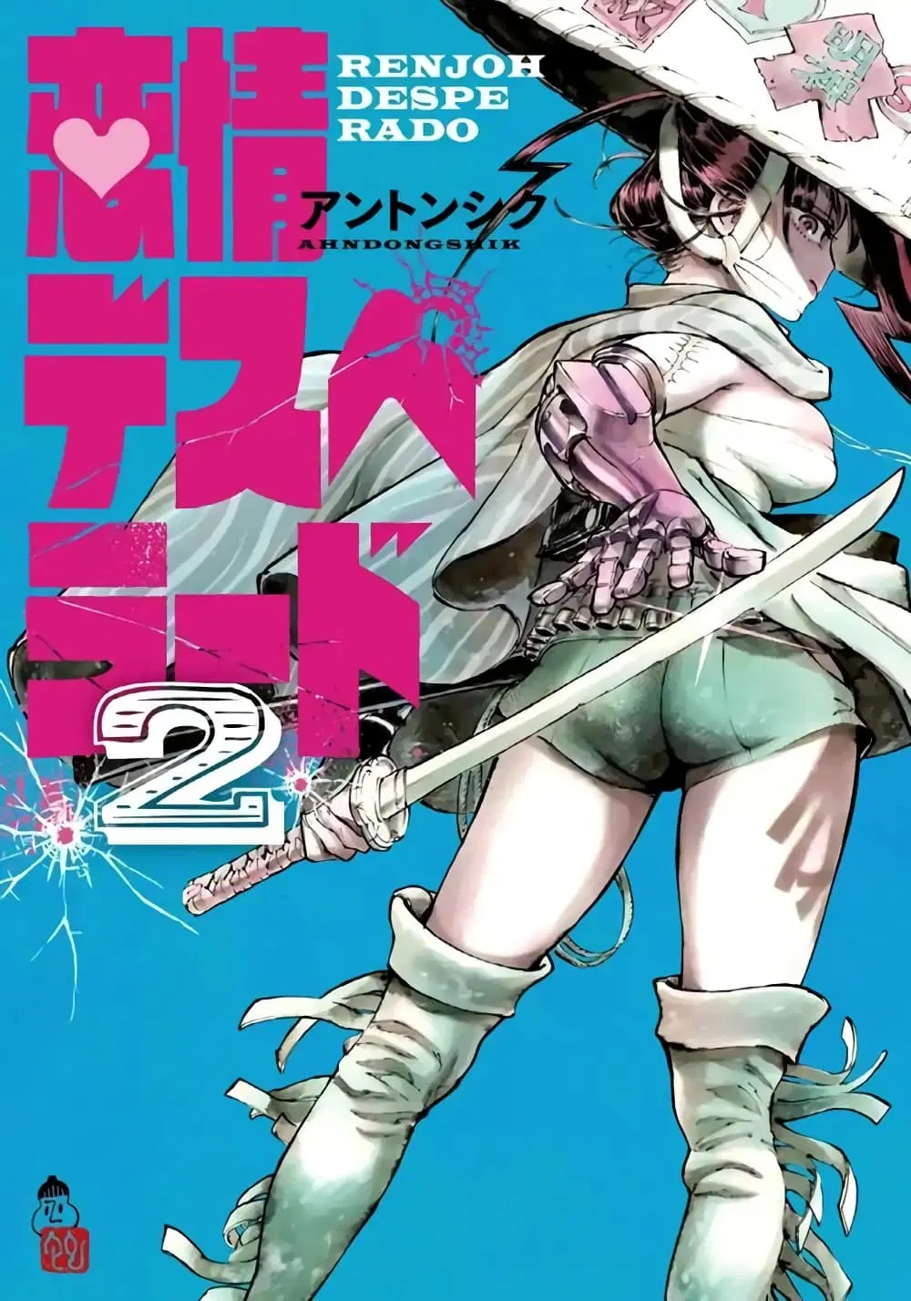 Renjou Desperado ตอนที่ 6 หน้า 1