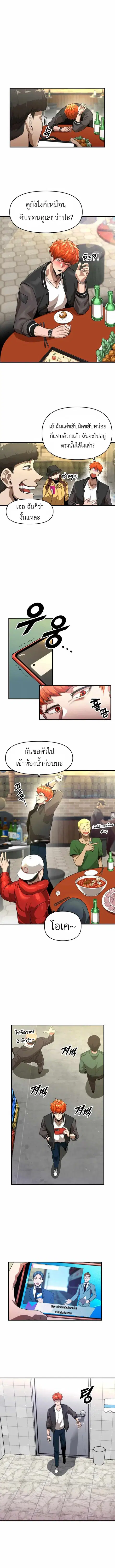 Rental Hero ตอนที่ 1 หน้า 3