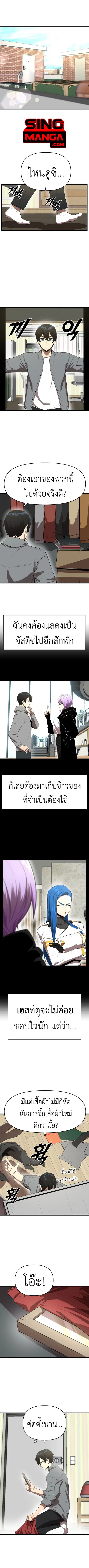 Rental Hero ตอนที่ 12 หน้า 1