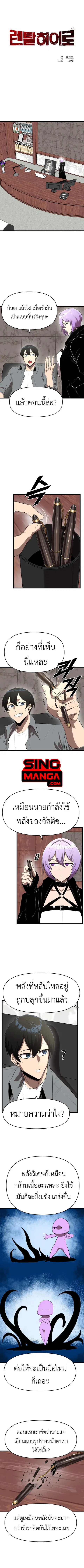 Rental Hero ตอนที่ 12 หน้า 3