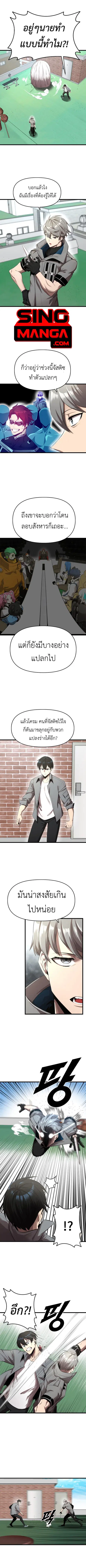 Rental Hero ตอนที่ 13 หน้า 1
