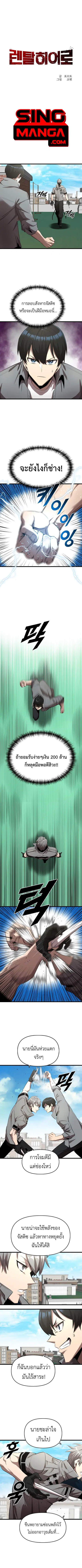 Rental Hero ตอนที่ 13 หน้า 3