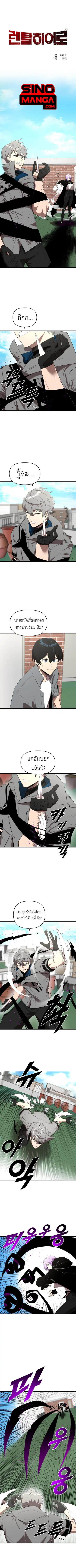 Rental Hero ตอนที่ 14 หน้า 1