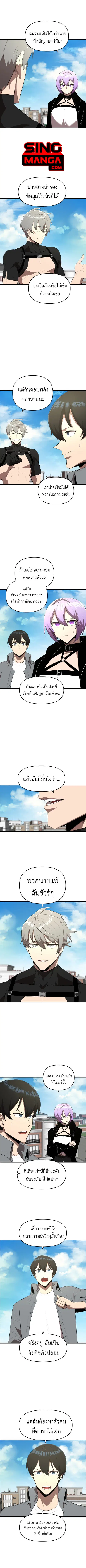 Rental Hero ตอนที่ 15 หน้า 1
